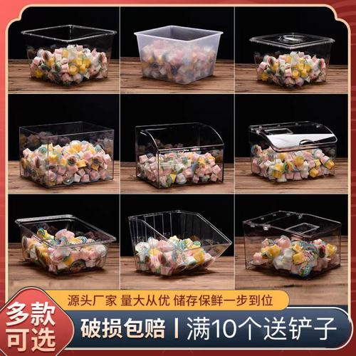 超市零食盒休闲糖果盒塑料展示盒食品盒散装糖果干果盒子透明带盖